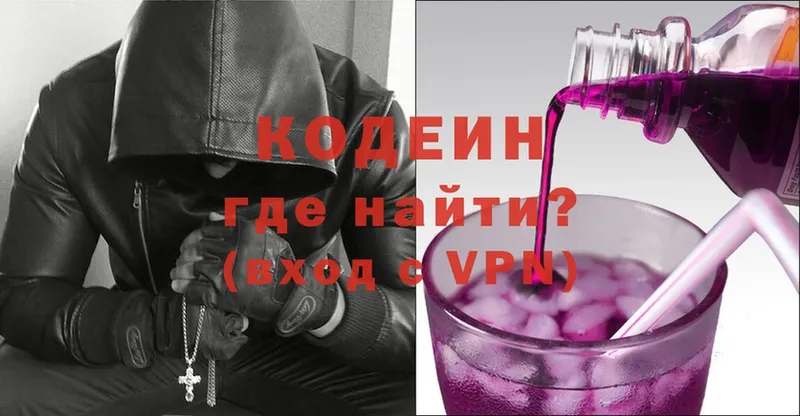 Кодеин напиток Lean (лин)  MEGA ONION  Артёмовский 