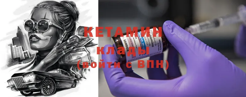 КЕТАМИН ketamine  Артёмовский 