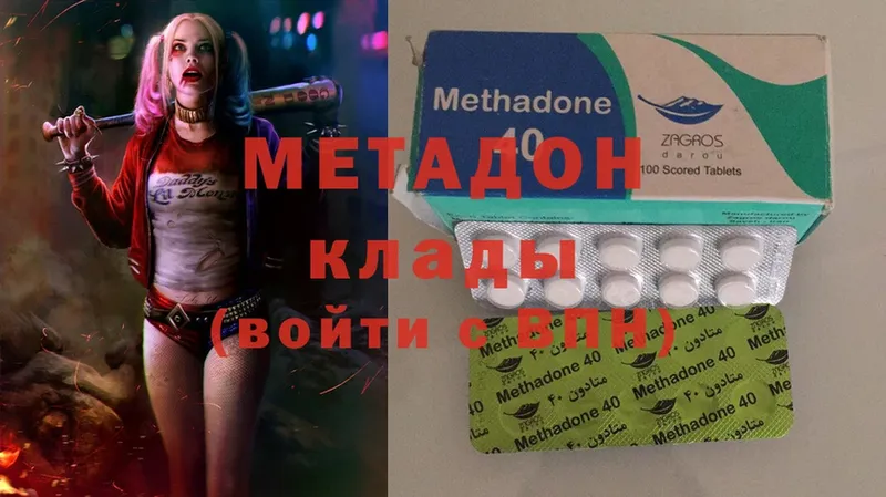 Метадон methadone  магазин продажи наркотиков  Артёмовский 