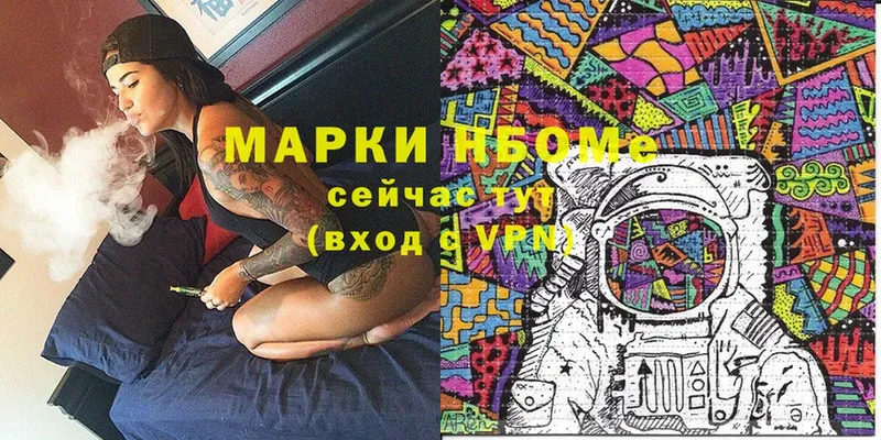 Марки 25I-NBOMe 1,8мг  купить наркоту  OMG зеркало  Артёмовский 